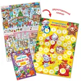 Адвент-календарь с плакатом «Скоро-скоро Новый год», формат А4, 16 стр. 