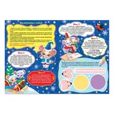 Адвент-календарь с плакатом «Скоро-скоро Новый год», формат А4, 16 стр.  - фото 2