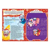 Адвент-календарь с плакатом «Скоро-скоро Новый год», формат А4, 16 стр.  - фото 4