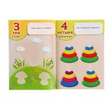 Обучающие наклейки «Счёт»  - фото 3