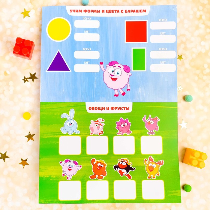 Игра с многоразовыми наклейками СМЕШАРИКИ "Играем-изучаем. Комплексное развитие ребенка" 