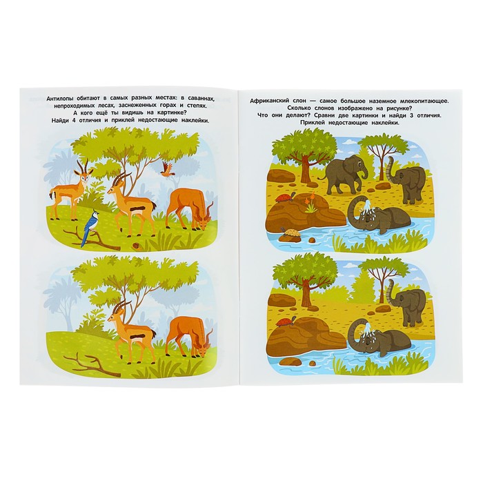 Развивающая книжка с многоразовыми наклейками «В зоопарке» 