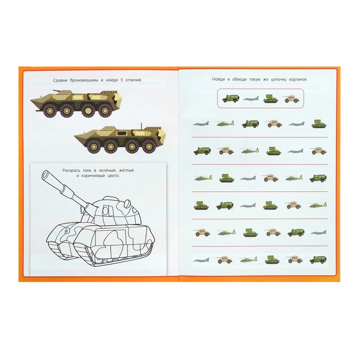 Книжка с наклейками «Военная техника» 