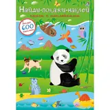 Книжка с наклейками «Найди, покажи, наклей»  - фото 3