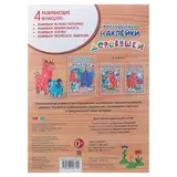 Активити «Деревяшки. Играем вместе», 50 многоразовых наклеек  - фото 2