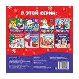 Новогодние наклейки «Фигуры», 12 стр.  - фото 2