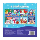 Новогодние наклейки «Квадраты», 12 стр.  - фото 2