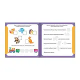 Наклейки «Буквы и слова», 12 стр.  - фото 2