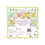 Наклейки «Буквы и слова», 12 стр.  - фото 4