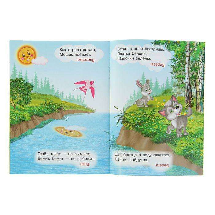 Zagadki S Naklejkami Bez Okon Bez Dverej Polna Gornica Lyudej 16str V Almaty Ceny Kupit V Internet Magazine Sulpak Otzyvy Opisanie