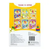 100 наклеек «Мои первые слова», 12 стр.  - фото 3