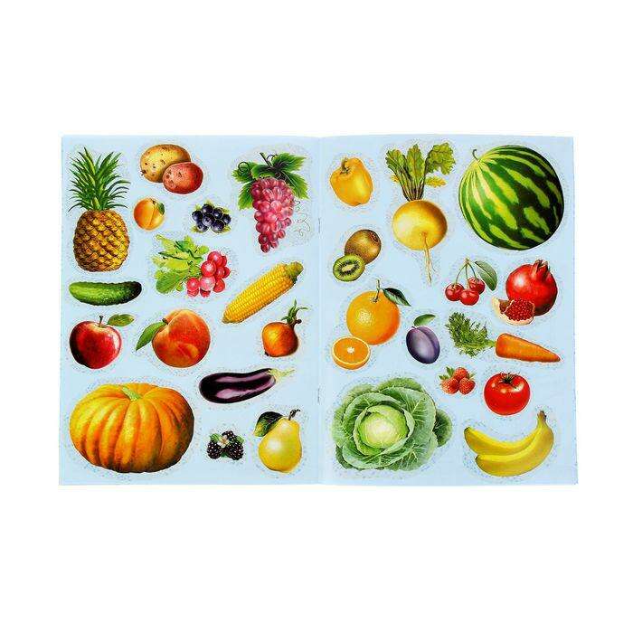 Книжка с наклейками «Овощи, фрукты, ягоды» 