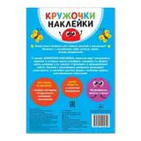 Наклейки кружочки «Транспорт», 16 стр.  - фото 3