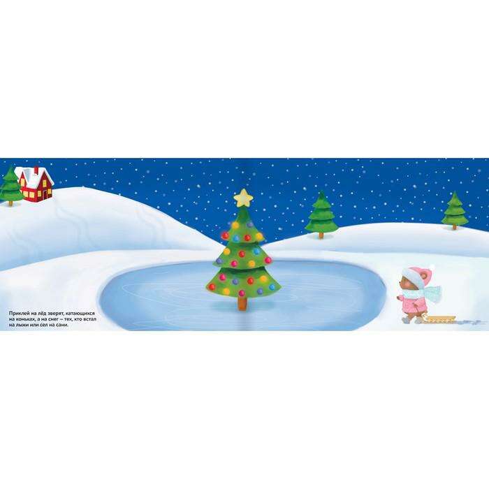 Книжка 250 новогодних наклеек «Дед Мороз и Снегурочка», 17 х 24 см, 8 страниц 