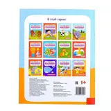 Наклейки многоразовые «Один-много», 12 стр.  - фото 3