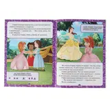 Оживи сказку «Волшебный амулет. София Прекрасная»  - фото 4