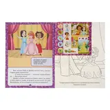 Оживи сказку «Волшебный амулет. София Прекрасная»  - фото 2