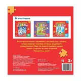 Наклейки пазлы «Учим формы»  - фото 2