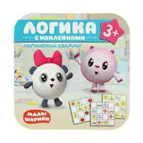 Малышарики «Логика с наклейками. Магический квадрат» 
