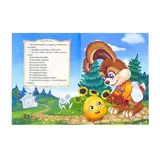 Наклейки «Сказка «Колобок», 12 стр.  - фото 4