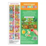 Наклейки многоразовые «Что где растёт», формат А4  - фото 2