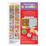 Наклейки многоразовые «Мой магазин», формат А4  - фото 4