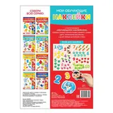 Наклейки многоразовые «Цифры», формат А4  - фото 4