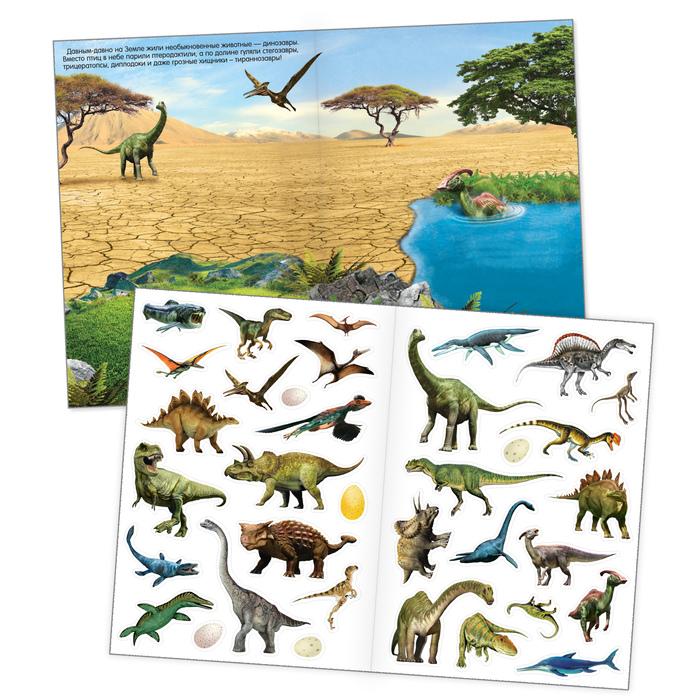 Наклейки многоразовые «Динозавры», формат А4 