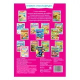 Наклейки многоразовые «Магазин»  - фото 2