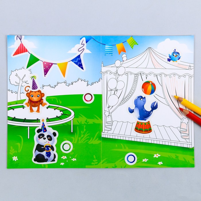 Набор наклеек с раскраской «Цирк», 14.5 × 21 см 