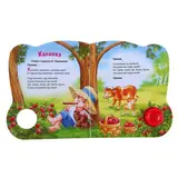 Книга "Калинка-малинка", 10 страниц  - фото 2