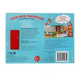 Книга «Лето кота Леопольда», музыкальная, 6 страниц  - фото 3