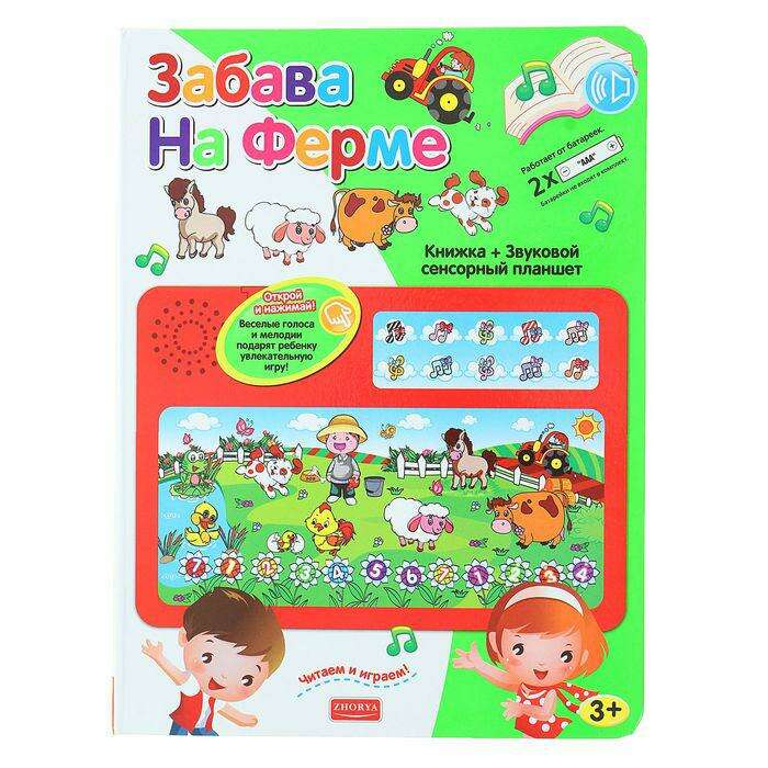 Книга для детей обучающая 