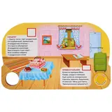 Книга «Цвета и формы» М. Дружинина, 1 музыкальная кнопка, 3 песенки, 8 стр.  - фото 4