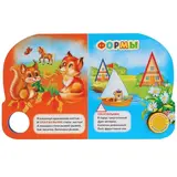 Книга «Цвета и формы» М. Дружинина, 1 музыкальная кнопка, 3 песенки, 8 стр. 