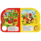 Книга «Цвета и формы» М. Дружинина, 1 музыкальная кнопка, 3 песенки, 8 стр.  - фото 2