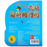 Книга «Цвета и формы» М. Дружинина, 1 музыкальная кнопка, 3 песенки, 8 стр.  - фото 6