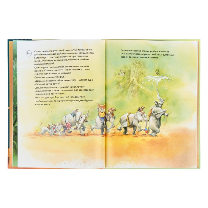Карнавал животных. Сюита Камиля Сен-Санса (книга с QR-кодом без CD). Зимза М. 