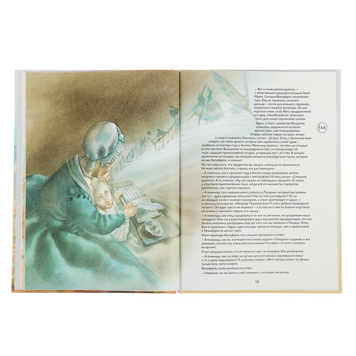 Вольфганг Амадей Моцарт. Музыкальная биография (книга с QR-кодом без CD). Эккер Эрнст А. 