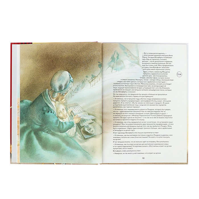 Вольфганг Амадей Моцарт. Музыкальная биография (книга с QR-кодом и CD-диском). Эккер Эрнст А. 