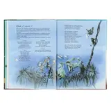 Сон в летнюю ночь. Концертная увертюра Феликса Мендельсона (книга с QR-кодом и CD-диском). Зимза М.  - фото 5