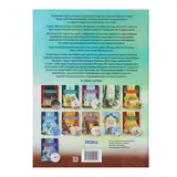 Сон в летнюю ночь. Концертная увертюра Феликса Мендельсона (книга с QR-кодом и CD-диском). Зимза М.  - фото 7