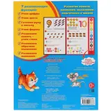 Книга «Веселый счет. В.Степанов» ,10 звуковых книжек, 10 страниц  - фото 3