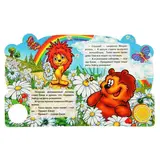 Книга "С. Козлов. Трям! Здравствуйте!", 1 кнопка с песенкой, 10 страниц  - фото 3