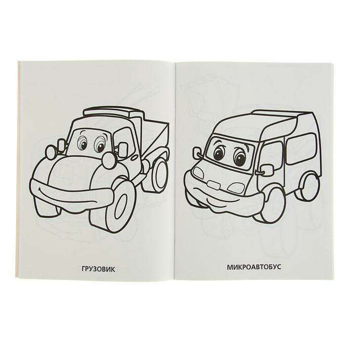 Раскраска для малышей «Машинки», 64 картинки 