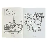 Раскраска для малышей «Азбука», 64 картинки 