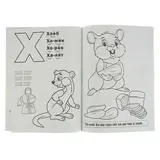 Супер-раскраска «Букварь». Жукова М. А.  - фото 4