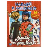 Раскраска с наклейками «Леди Баг и Супер-Кот», 16 наклеек  - фото 3