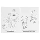 Супер-раскраска для маленьких «Аркадий Паровозов», 64 картинки  - фото 3