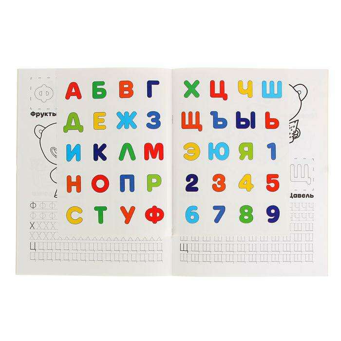 Обучающая раскраска с наклейками «Ми-ми-мишки. Учим азбуку и цифры» 